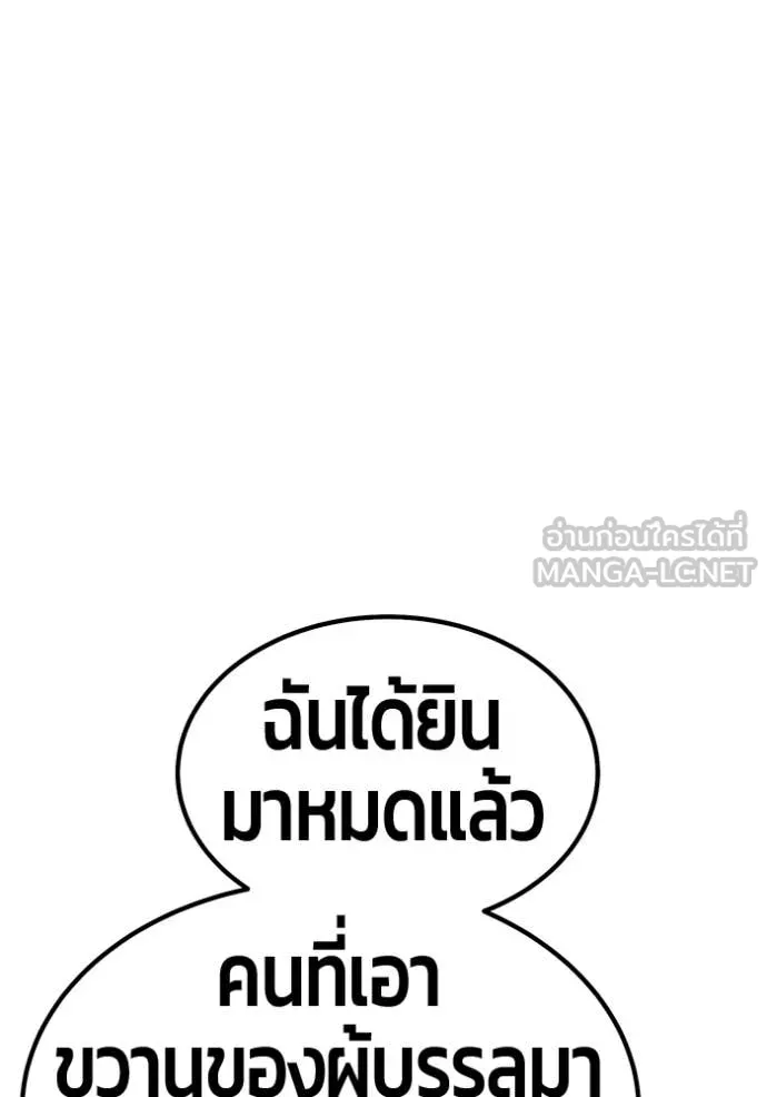 +99 Wooden Stick +99 ตอนที่ 161 8