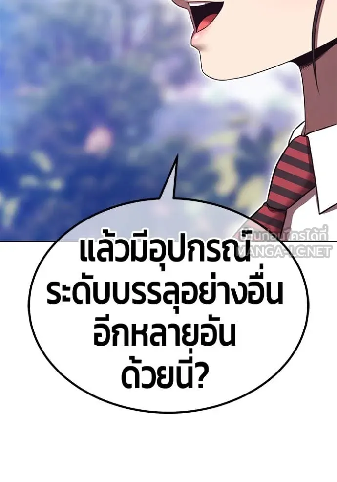 +99 Wooden Stick +99 ตอนที่ 161 10