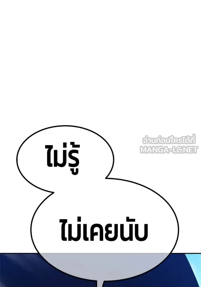 +99 Wooden Stick +99 ตอนที่ 161 11