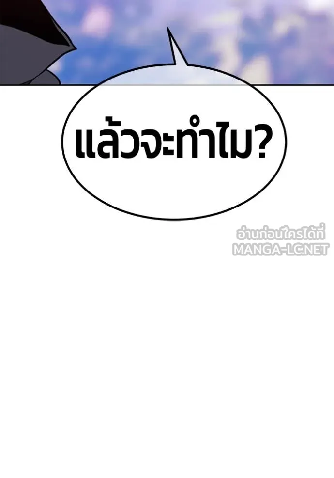+99 Wooden Stick +99 ตอนที่ 161 13