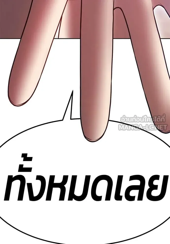 +99 Wooden Stick +99 ตอนที่ 161 17