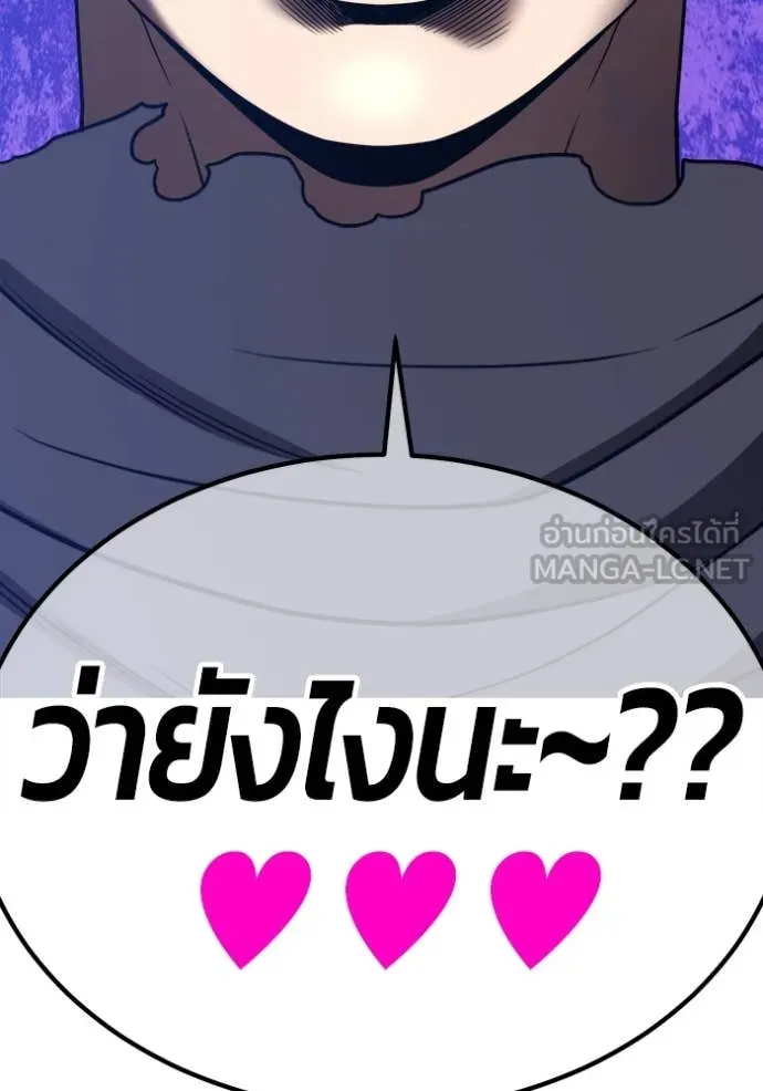 +99 Wooden Stick +99 ตอนที่ 161 41