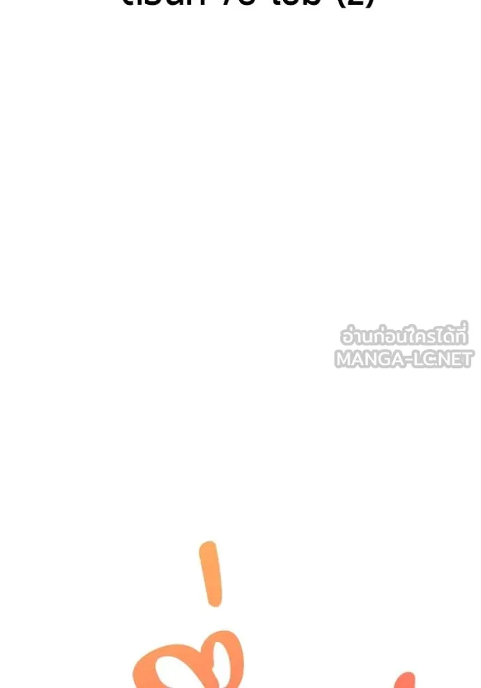 +99 Wooden Stick +99 ตอนที่ 161 44