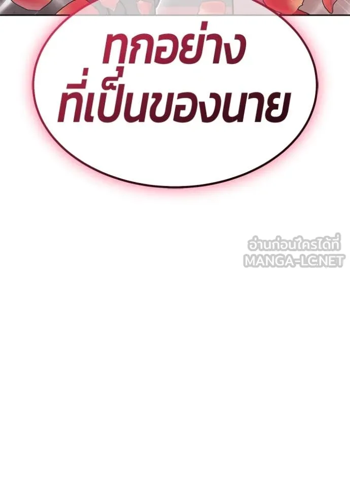 +99 Wooden Stick +99 ตอนที่ 161 49