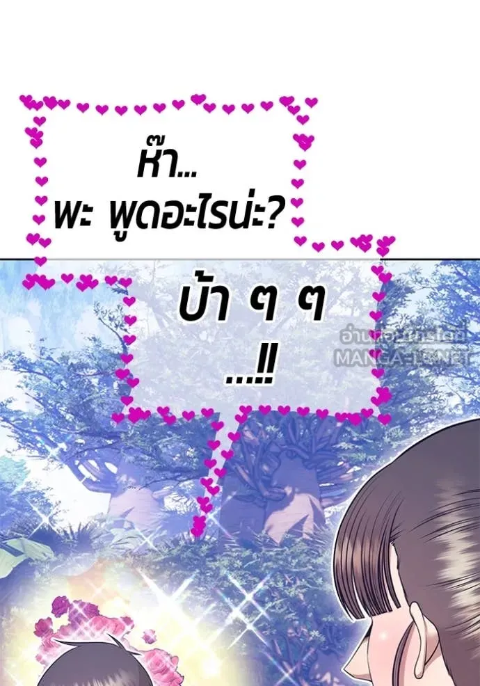+99 Wooden Stick +99 ตอนที่ 161 50