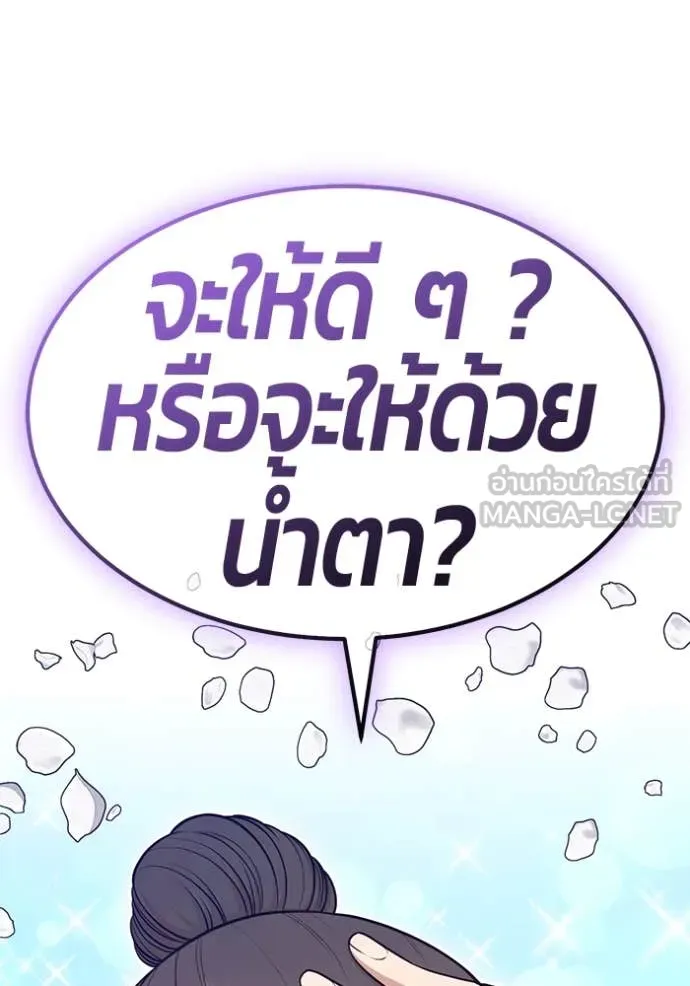 +99 Wooden Stick +99 ตอนที่ 161 52
