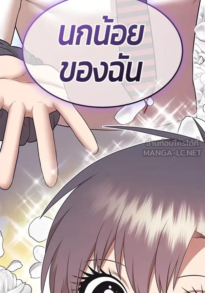 +99 Wooden Stick +99 ตอนที่ 161 54