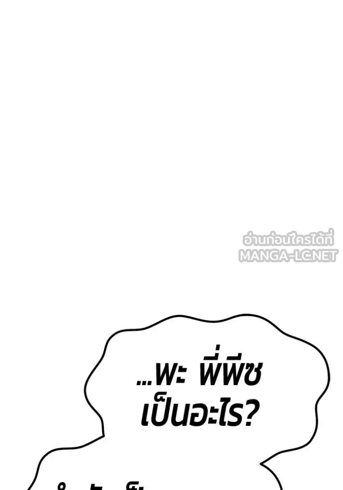 +99 Wooden Stick +99 ตอนที่ 161 60