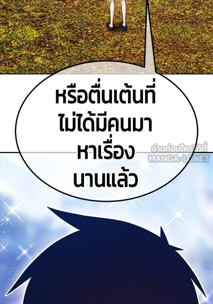 +99 Wooden Stick +99 ตอนที่ 161 63