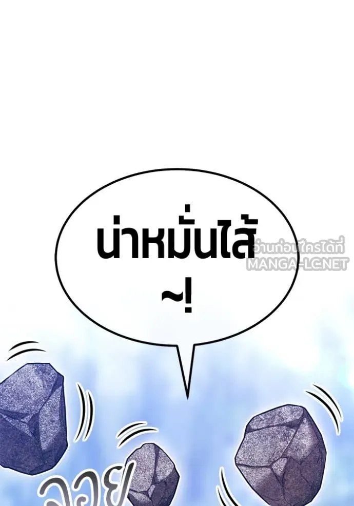 +99 Wooden Stick +99 ตอนที่ 161 71