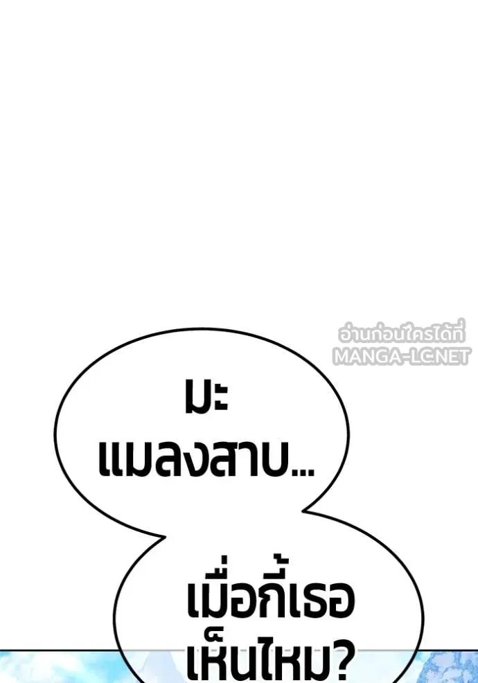 +99 Wooden Stick +99 ตอนที่ 161 77