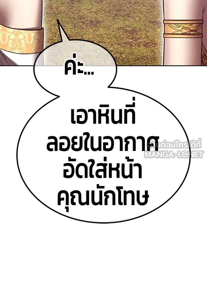 +99 Wooden Stick +99 ตอนที่ 161 79