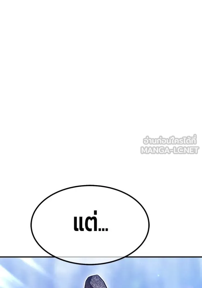 +99 Wooden Stick +99 ตอนที่ 161 80