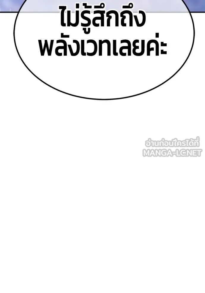 +99 Wooden Stick +99 ตอนที่ 161 82
