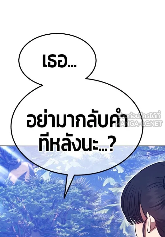 +99 Wooden Stick +99 ตอนที่ 161 93