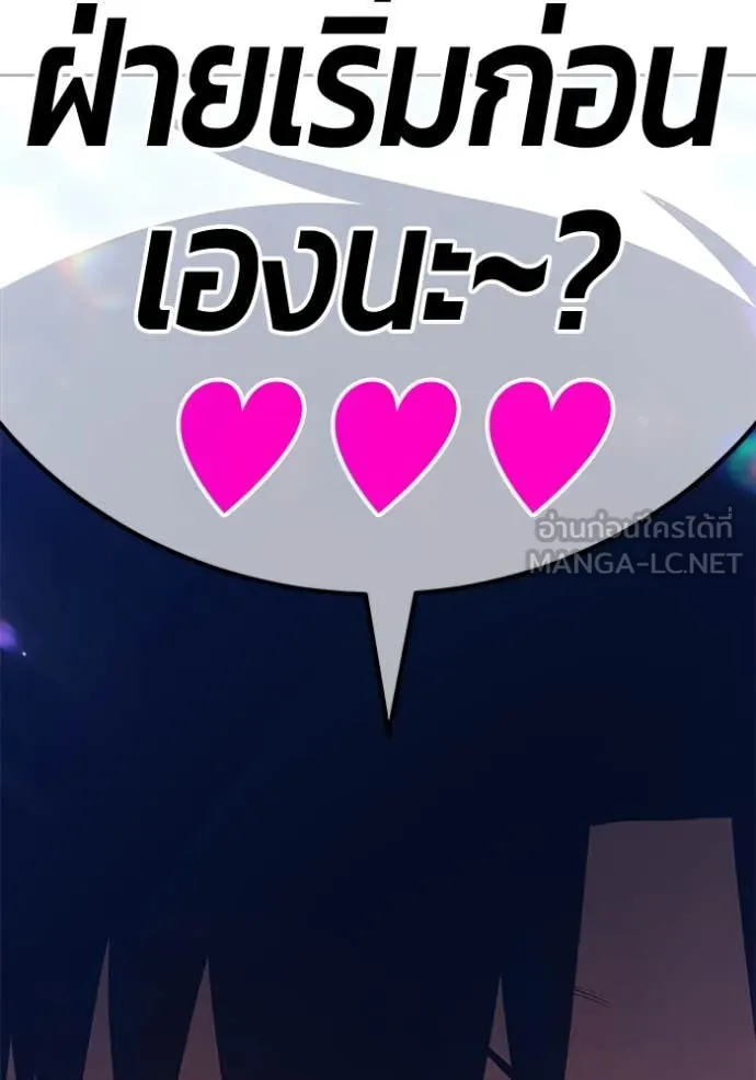 +99 Wooden Stick +99 ตอนที่ 161 96