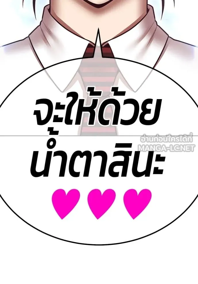 +99 Wooden Stick +99 ตอนที่ 161 101