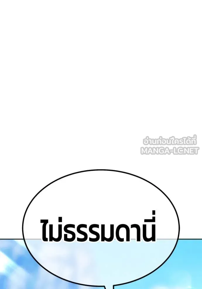 +99 Wooden Stick +99 ตอนที่ 161 118