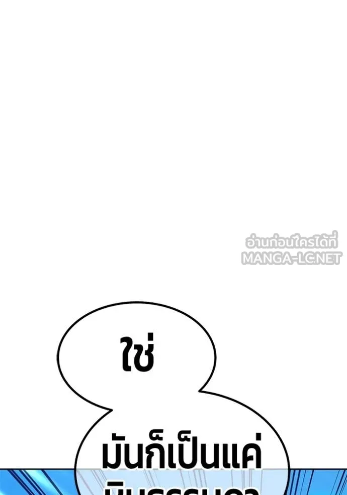 +99 Wooden Stick +99 ตอนที่ 161 133