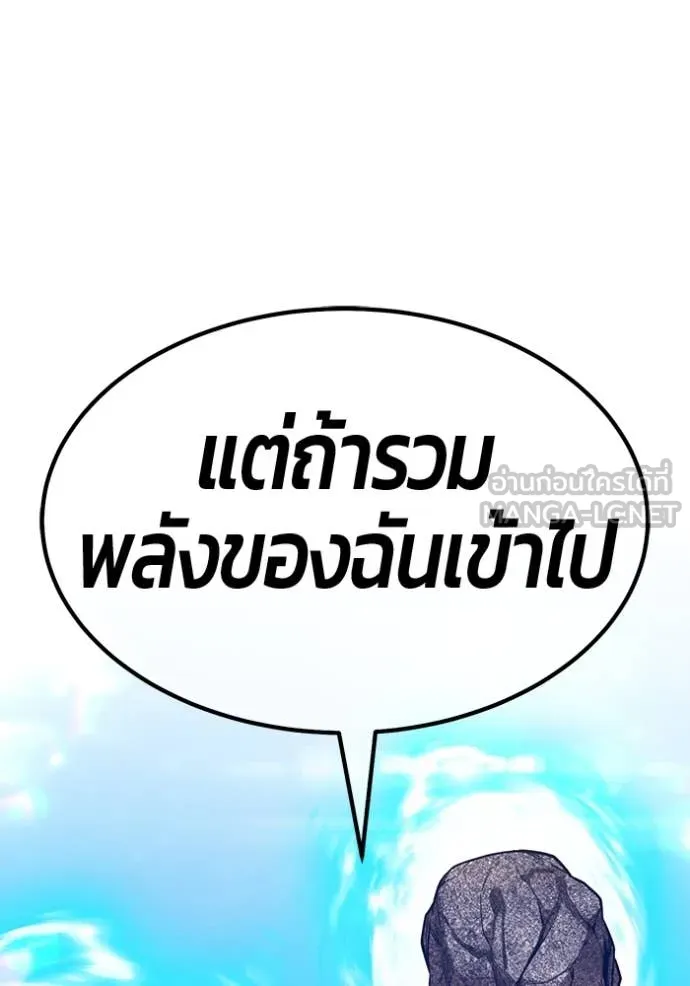 +99 Wooden Stick +99 ตอนที่ 161 136