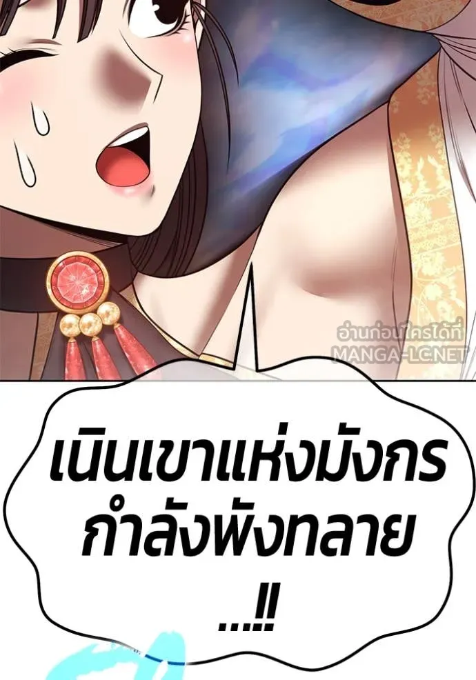 +99 Wooden Stick +99 ตอนที่ 161 158