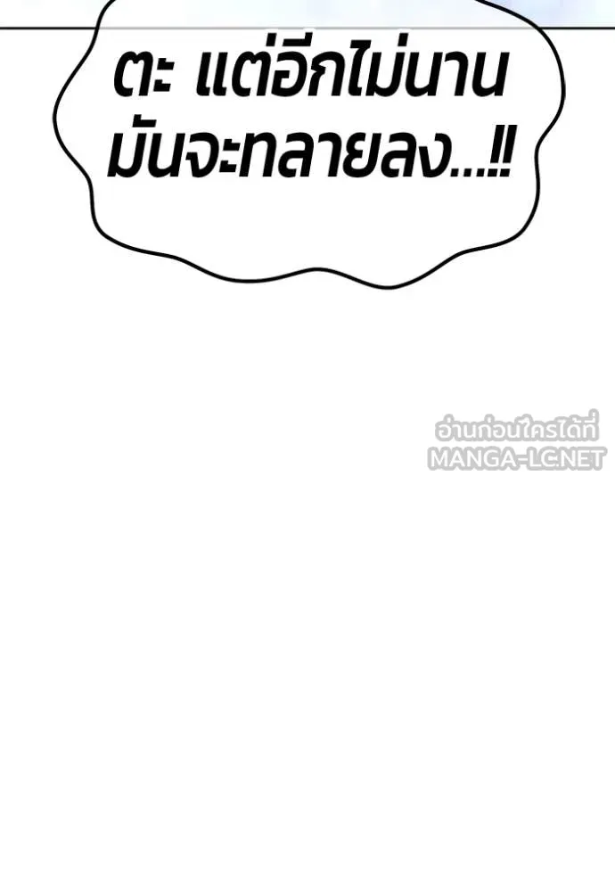 +99 Wooden Stick +99 ตอนที่ 161 162
