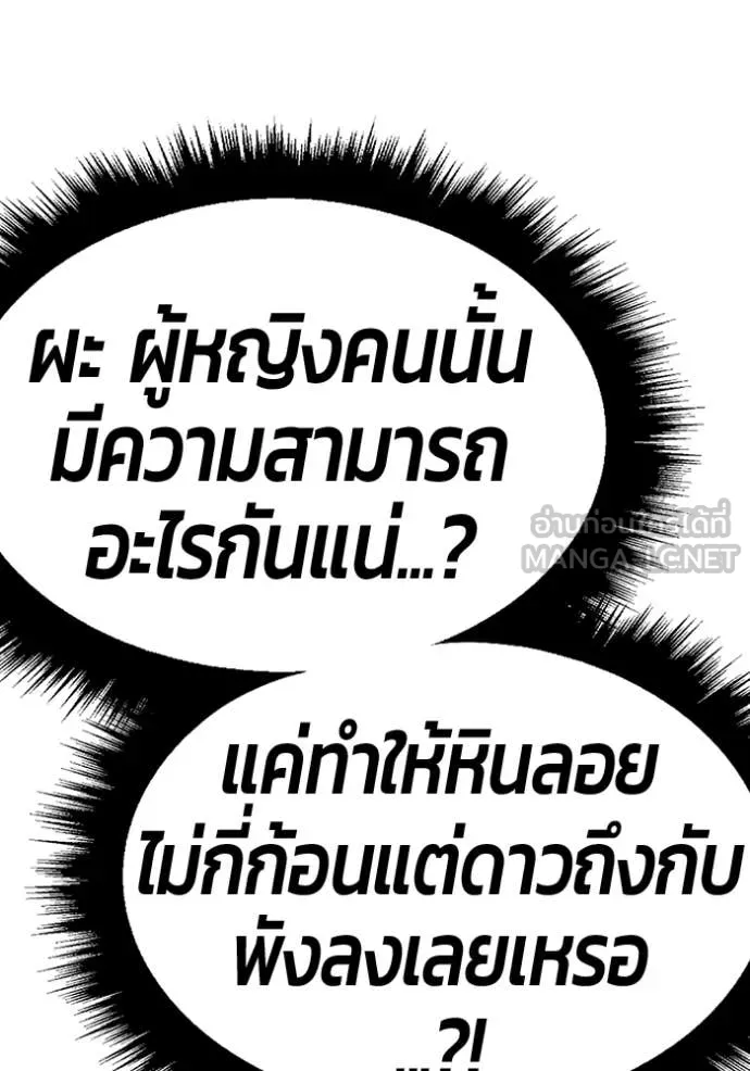+99 Wooden Stick +99 ตอนที่ 161 163
