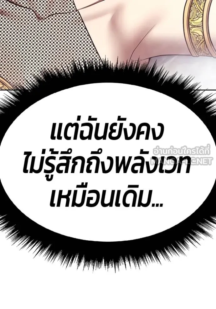 +99 Wooden Stick +99 ตอนที่ 161 165