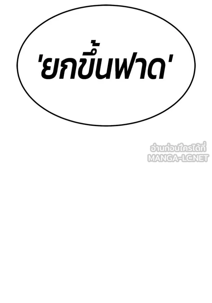 +99 Wooden Stick +99 ตอนที่ 161 167