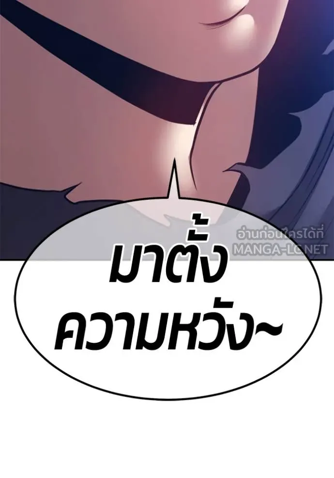 +99 Wooden Stick +99 ตอนที่ 161 183
