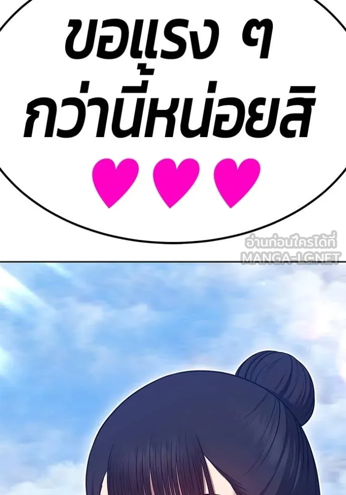 +99 Wooden Stick +99 ตอนที่ 161 187