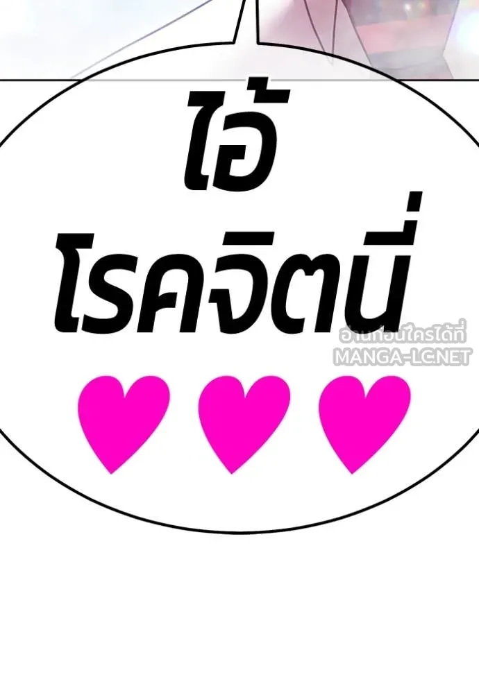 +99 Wooden Stick +99 ตอนที่ 161 192