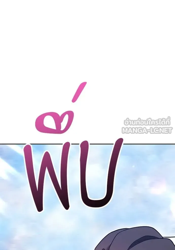 +99 Wooden Stick +99 ตอนที่ 161 193