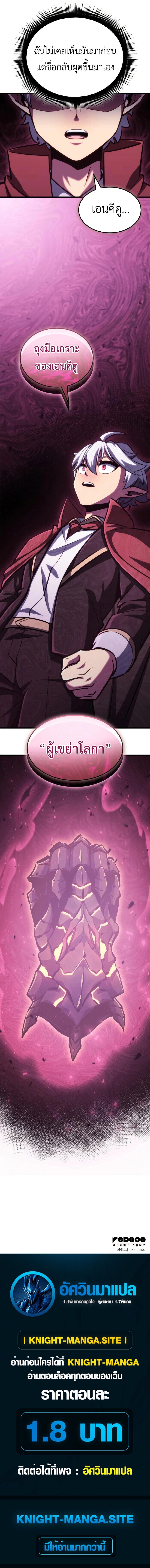 Breakers ตอนที่ 16 12