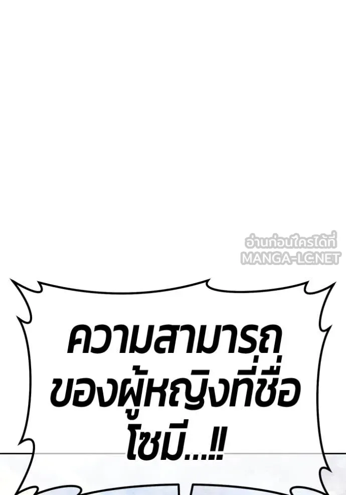 +99 Wooden Stick +99 ตอนที่ 161 235