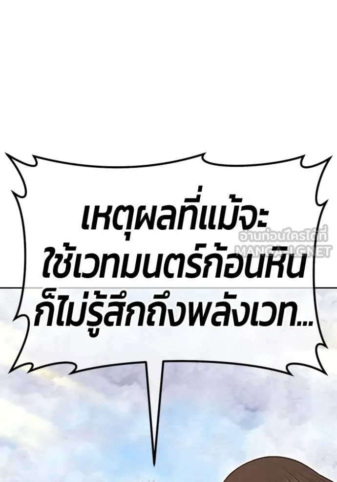+99 Wooden Stick +99 ตอนที่ 161 238