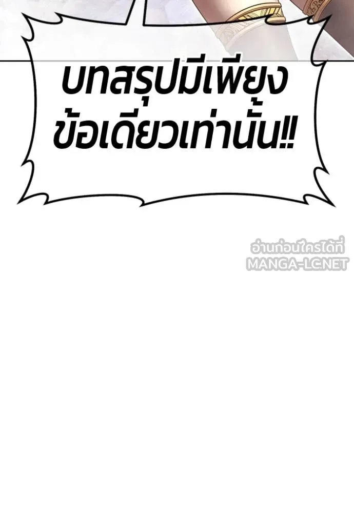 +99 Wooden Stick +99 ตอนที่ 161 240