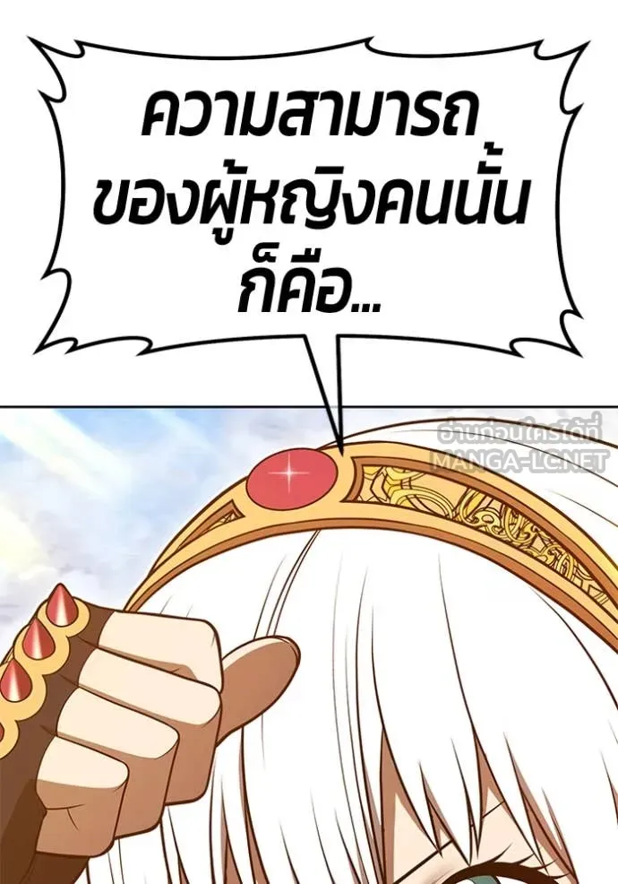 +99 Wooden Stick +99 ตอนที่ 161 241