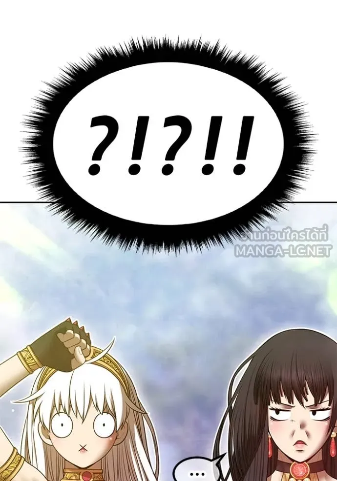 +99 Wooden Stick +99 ตอนที่ 161 250