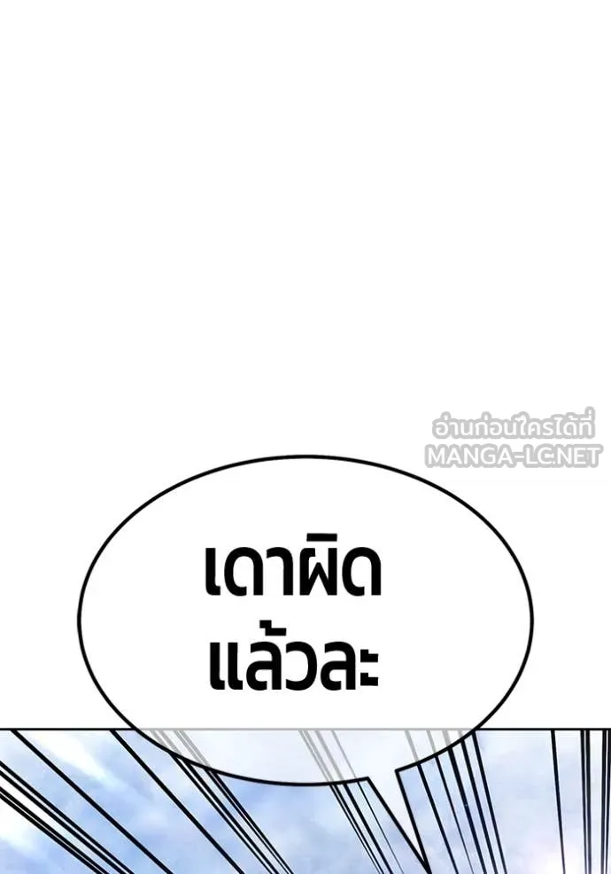 +99 Wooden Stick +99 ตอนที่ 161 252