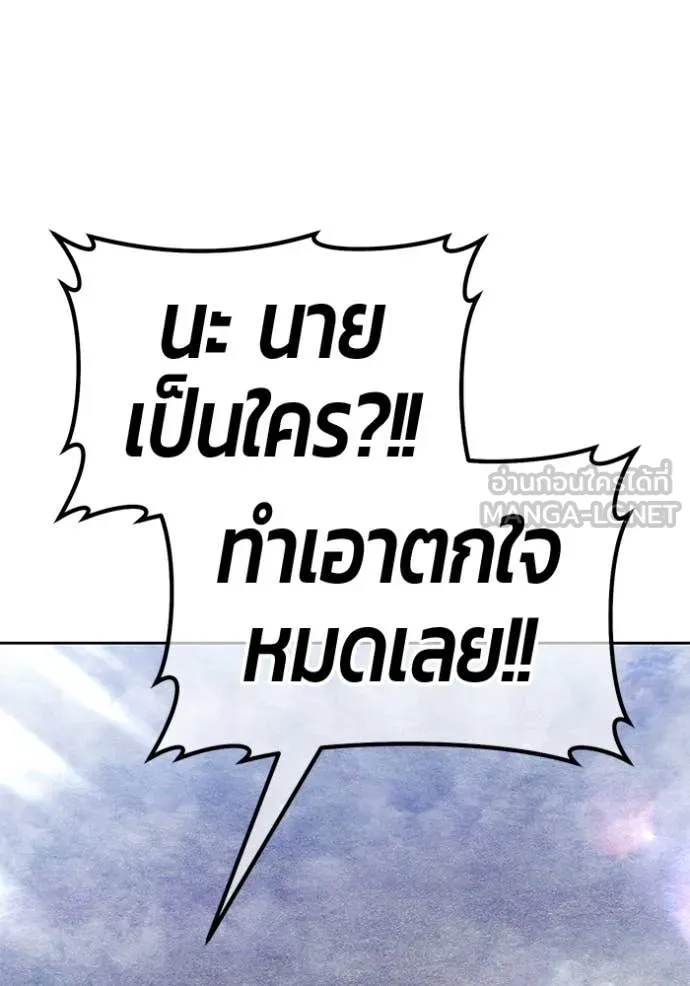 +99 Wooden Stick +99 ตอนที่ 161 255
