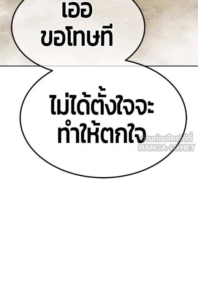 +99 Wooden Stick +99 ตอนที่ 161 257