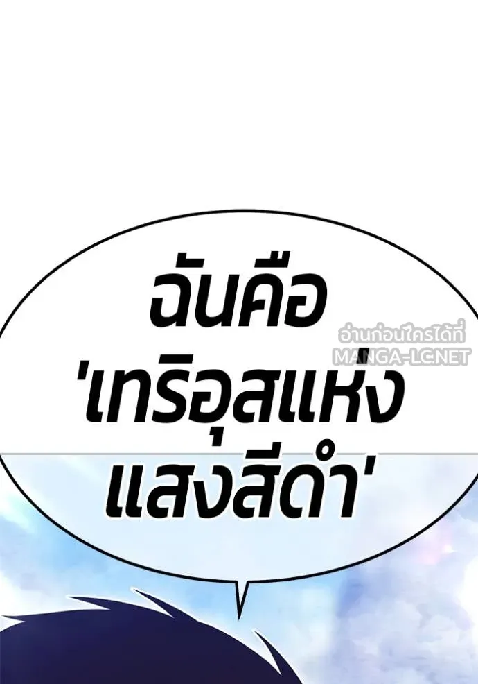 +99 Wooden Stick +99 ตอนที่ 161 258