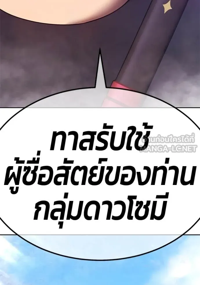 +99 Wooden Stick +99 ตอนที่ 161 260