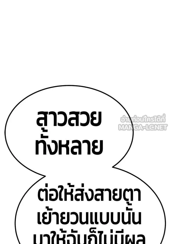 +99 Wooden Stick +99 ตอนที่ 161 267