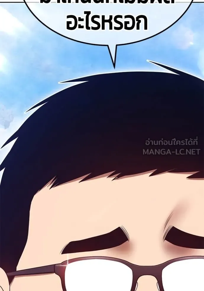 +99 Wooden Stick +99 ตอนที่ 161 268