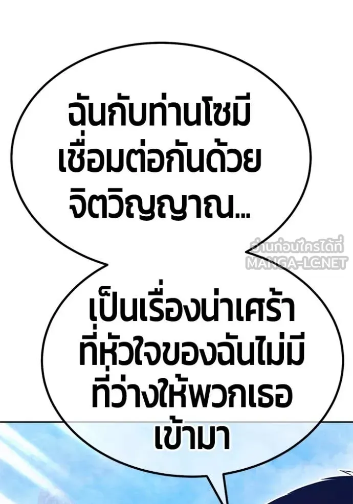 +99 Wooden Stick +99 ตอนที่ 161 271