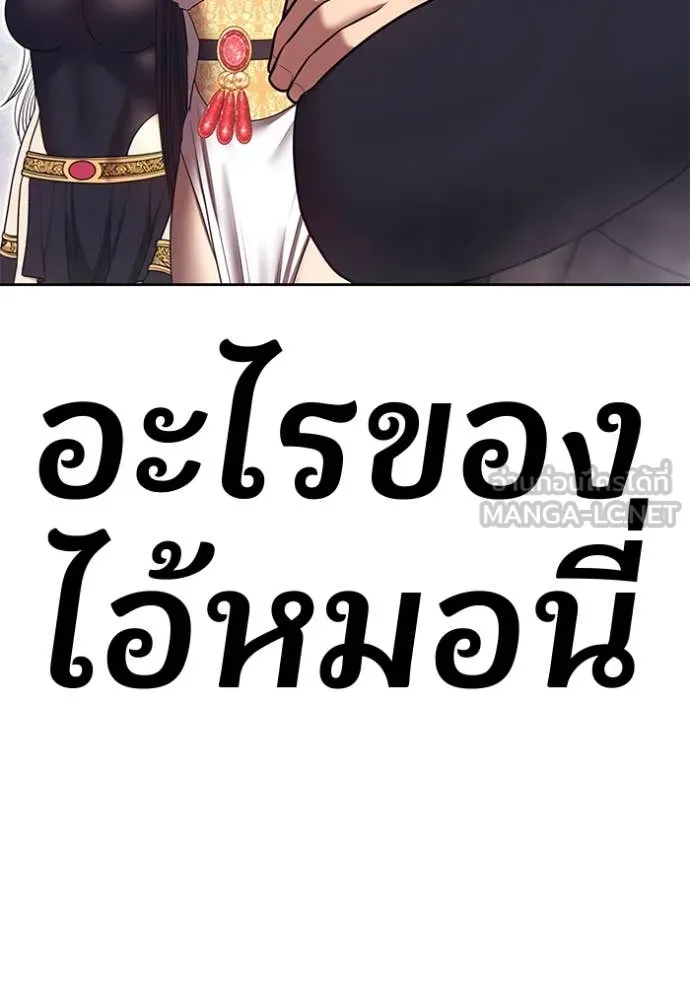 +99 Wooden Stick +99 ตอนที่ 161 273