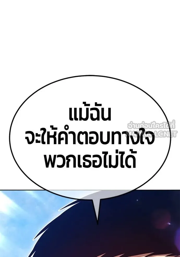 +99 Wooden Stick +99 ตอนที่ 161 277