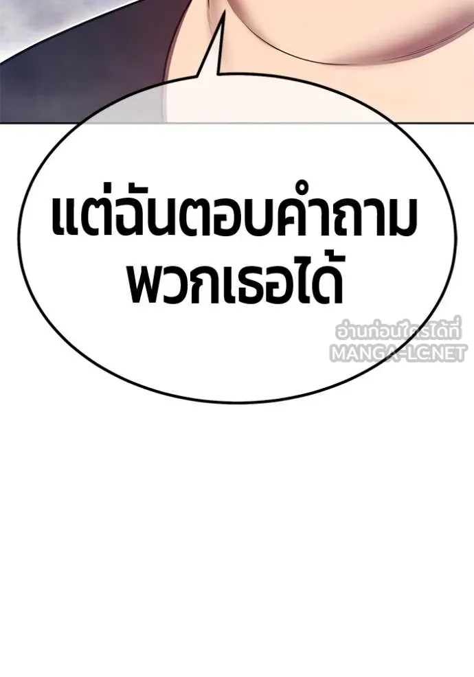 +99 Wooden Stick +99 ตอนที่ 161 279